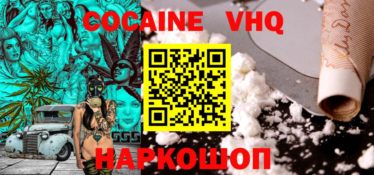 COCAIN Fish Scale Калуга