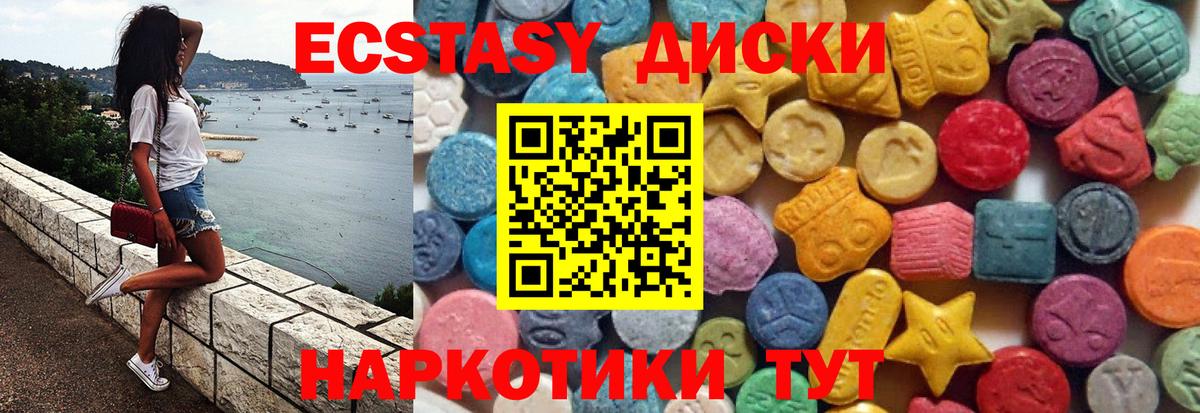 Ecstasy  Вход с VPN  ЭКСТАЗИ бентли  Калуга  Ecstasy таблы 