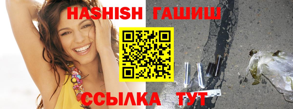Гашиш гашик  Гашиш hashish  Калуга  Вход с VPN 