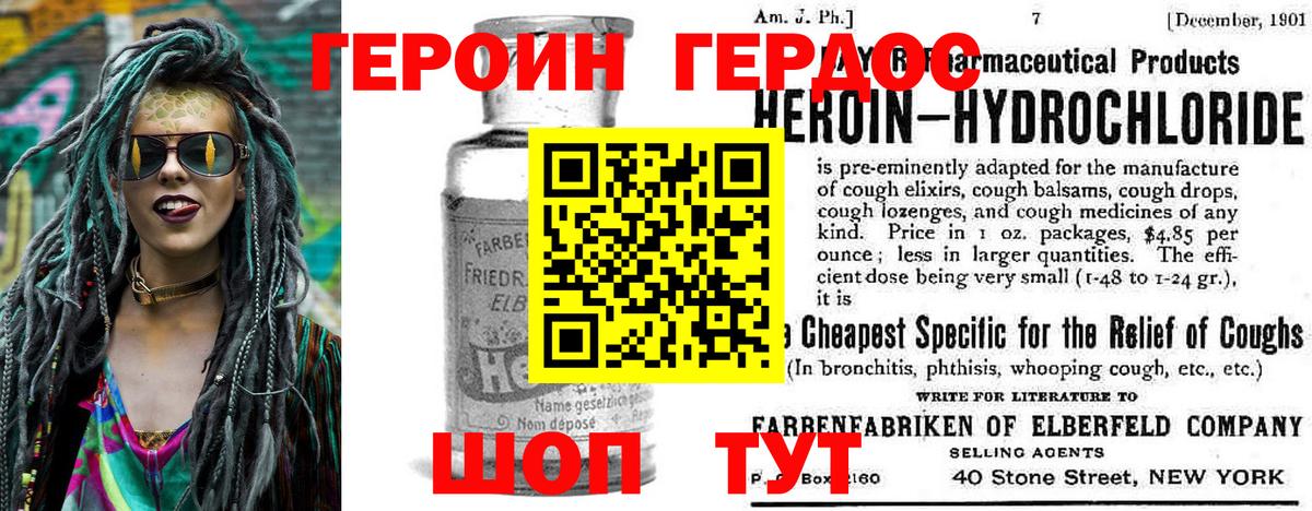 Героин  Вход с VPN  Калуга  ГЕРОИН афганец 