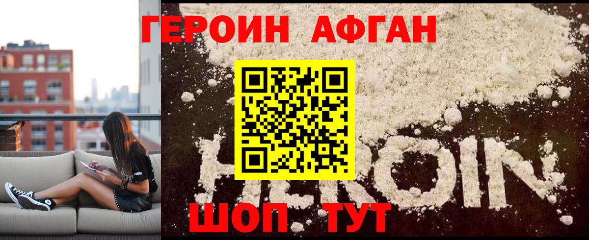Героин VHQ Калуга