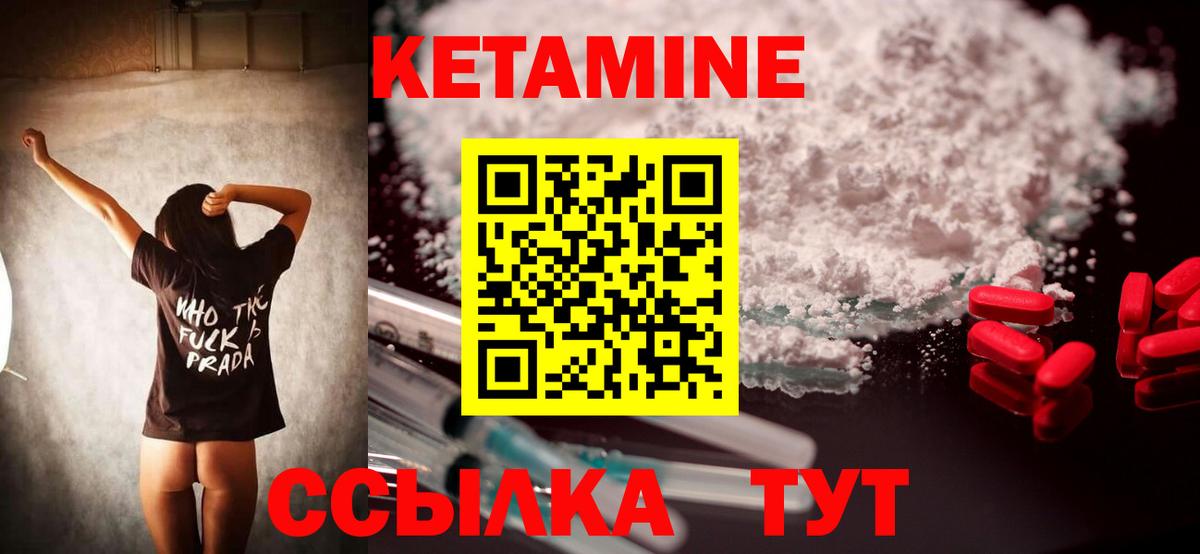 КЕТАМИН VHQ  Вход с VPN  Калуга 