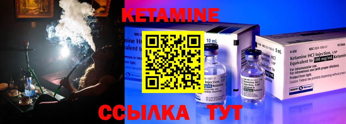 КЕТАМИН ketamine Калуга