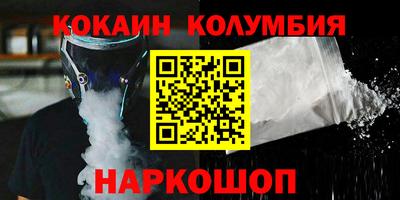 кокаин колумбия Кулебаки