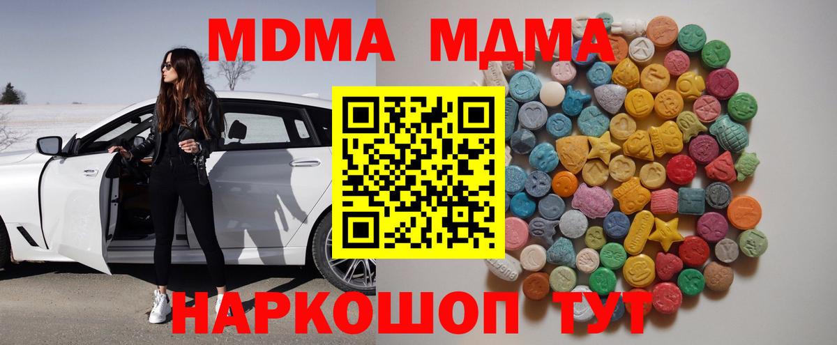 МДМА  MDMA молли  Калуга  Вход с VPN  МДМА кристаллы 