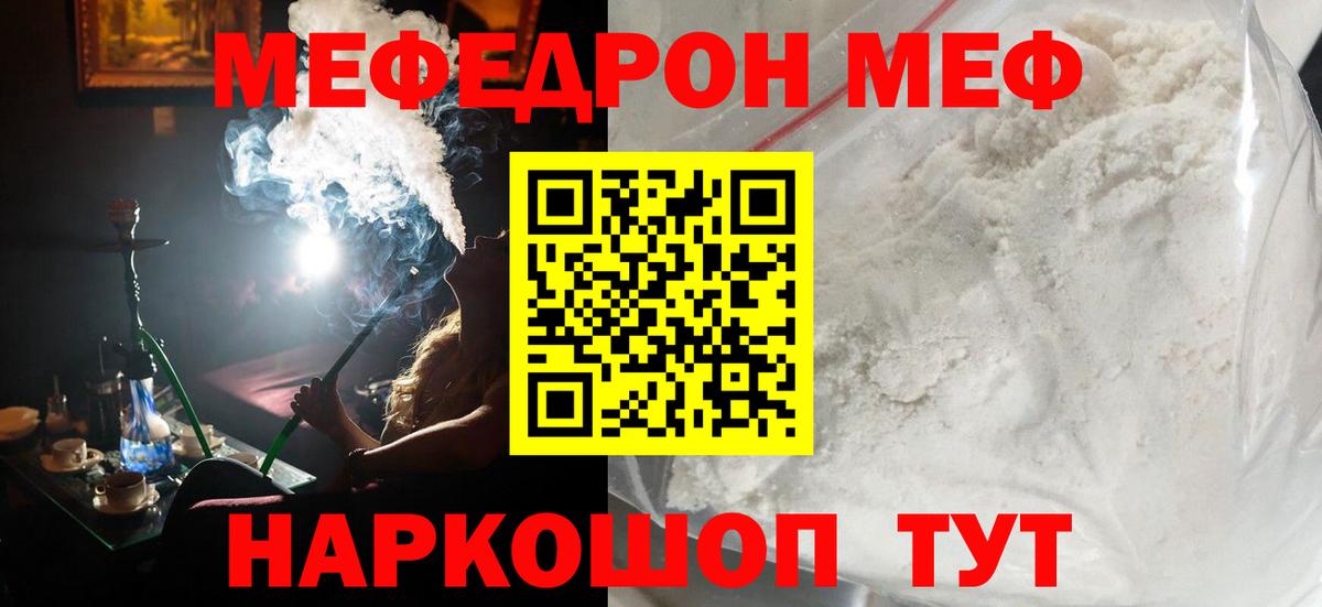 Мефедрон мяу мяу  Вход с VPN  МЯУ-МЯУ  Калуга 
