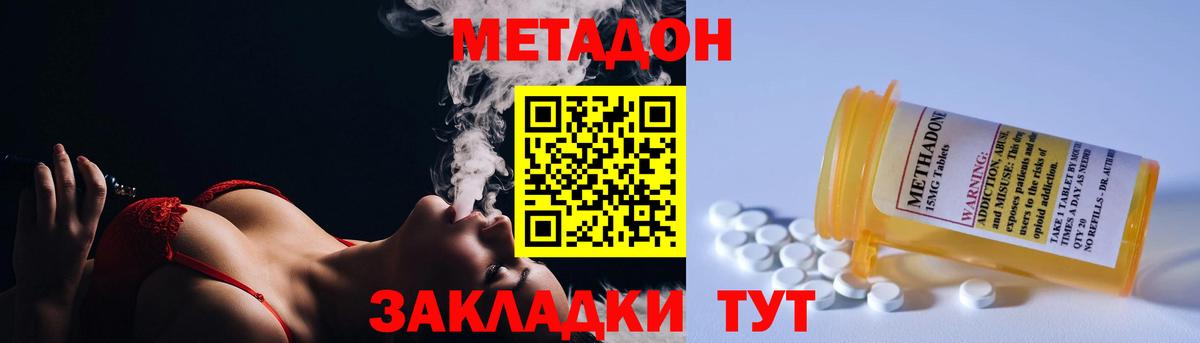 Метадон кристалл  Метадон кристалл  Вход с VPN  Калуга 