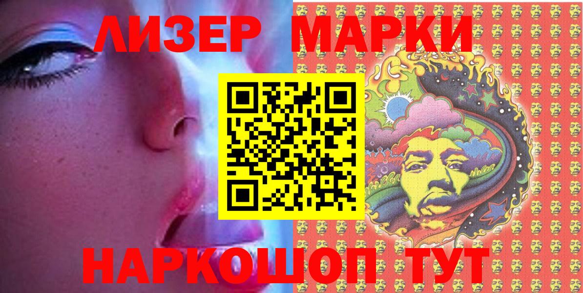 Марки NBOMe 1,8мг  Вход с VPN  Марки NBOMe  Калуга 